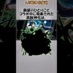 【モンスト雑学】6月の獣神化編①《#モンスト》#shorts