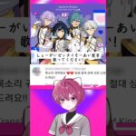 🖤しょーがいゼッタイそーあい宣言♥︎ (일생 절대 상애 선언) – Special for Princess! cover #歌ってみた #cover #shorts #ショタボ
