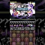 【パズドラ】12年無課金がまどマギコラボを最速で破壊する　#パズドラ #まどマギ #まどマギコラボ