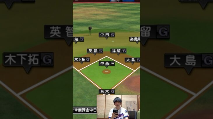【プロスピA】守備オール不適性でリアタイ #shorts