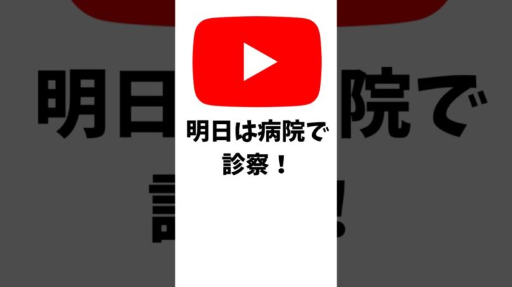 23日目 ポケモンGOで糖尿病を治したい！！！(迫真)  2026/06/16