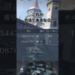 これっていいの？のつづき　#荒野行動 #ライブ配信 #参加型 #チーミング #shorts