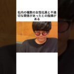「隠された結婚、そして不倫」音楽業界に激震 #あんスタ #桑原聖 #あんさんぶるスターズ #偶像夢幻祭 #fyp