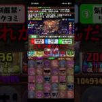 公式生放送で知らないキャラが実装されてしまう #パズドラ
