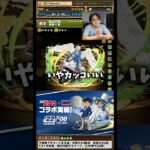 【風の女神】萩原千速がマジでカッコいい #たかし #パズドラ
