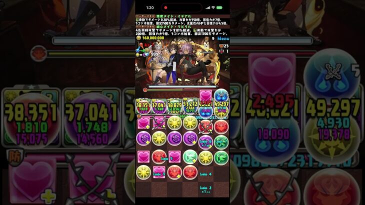 執事とメイドのコロシアム2! 慈愛の心 超絶壊滅級　#パズドラ　#パズル　#コロシアム　#イベント　#コラボ　#執事　#メイド　#主人