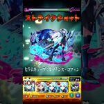 超究極アン・ペア ネオ艦隊  #モンスト #モンスターストライク