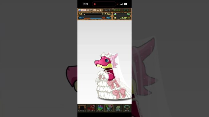 【パズドラ】☆7以上ブライダルガチャを10連回してみた！