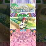 【あんスタ】6/21 Best Wishes!! 1日1回無料スカウト Basic/Music【#shorts】