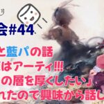 【メメントモリ】マロ会(第44回)シヴィの話と、キャラの層を厚くすることについてなどです！