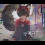 メメントモリ_メインクエスト_57-60