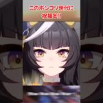 『このポンコツ世代に祝福を!!』に対するみんなの反応集　#ウマ娘　#ウマ娘プリティーダービー　 #反応集 　 #デュランダル　 #カルストンライトオ　#shorts