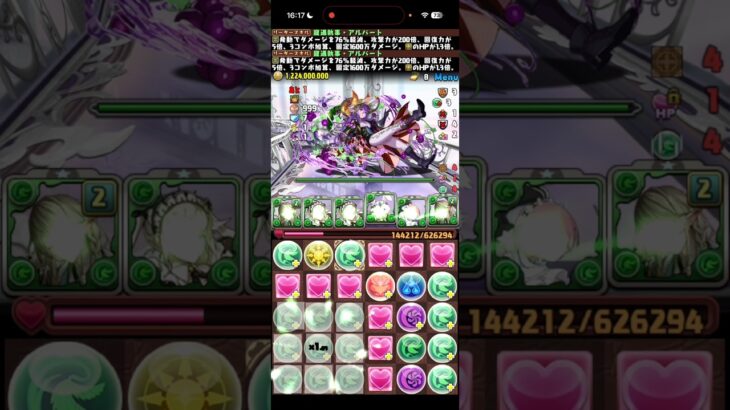 油断した結果…【パズドラ】