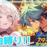 【ゲーム配信】あんスタ！！夏曲縛り！！【桃花れむ】#あんスタ ＃新人vtuber＃初見歓迎
