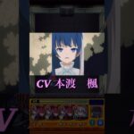 モンスト懐かしいショートお蔵入り解禁集　モンスト　#夜桜さんちの大作戦コラボ  #secretoperations  #flipside  #南條愛乃　#特殊演出　#言葉の力魔法の言葉YT #鬼灯愛乃