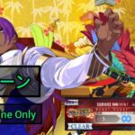 [FGO JP] Chronicles of the Prospering Enma-Tei Rerun CQ – 3 Turn Clear ft. Bhima [FLO]