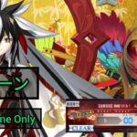 [FGO JP] Chronicles of the Prospering Enma-Tei Rerun CQ – 3 Turn Clear ft. Kenshin (FLO)