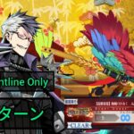 [FGO JP] Chronicles of the Prospering Enma-Tei Rerun CQ 3 Turn Clear ft. Sigurd (FLO)