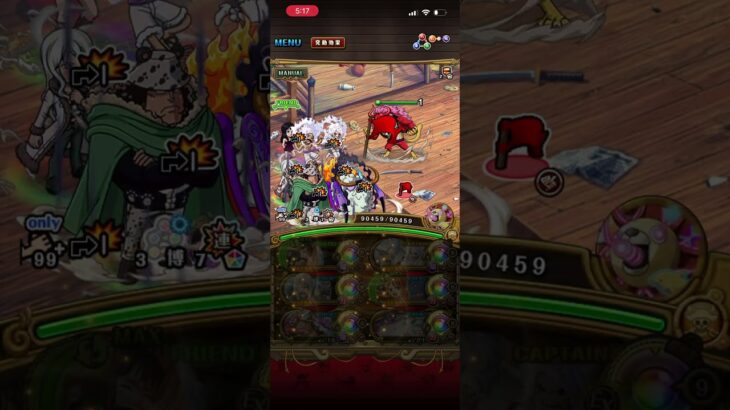 [OPTC] My team vs. Black Maria [DEX]
