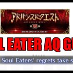 Soul Gluttony Advanced Quest Guide [Fate/Grand Order]