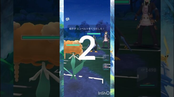 S26通スー没 #ポケモンgo #スーパーリーグ
