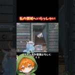 ようこそ尸魂界へ#shorts #荒野行動 #あでがえーる