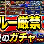 【プロスピA】今後引くべきガチャはどれ？各球団目玉選手は？無課金勝負期間始まる【プロ野球スピリッツＡ】