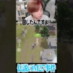 【荒野行動】大量課金して取ったM27が、、、www #まろ　#荒野行動　#shorts