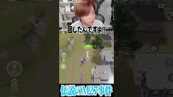 【荒野行動】大量課金して取ったM27が、、、www #まろ　#荒野行動　#shorts