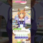 【ウマ娘】育成イベント(タイキシャトル)#ウマ娘 #umamusume #ウマ娘プリティーダービー