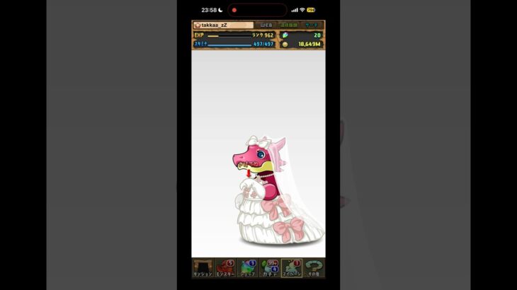 パズドラ ブライダルガチャ引いたら神引きか！？と思ったのにw