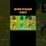 原神你不知道的冷知识！ #原神 #原神空月之歌