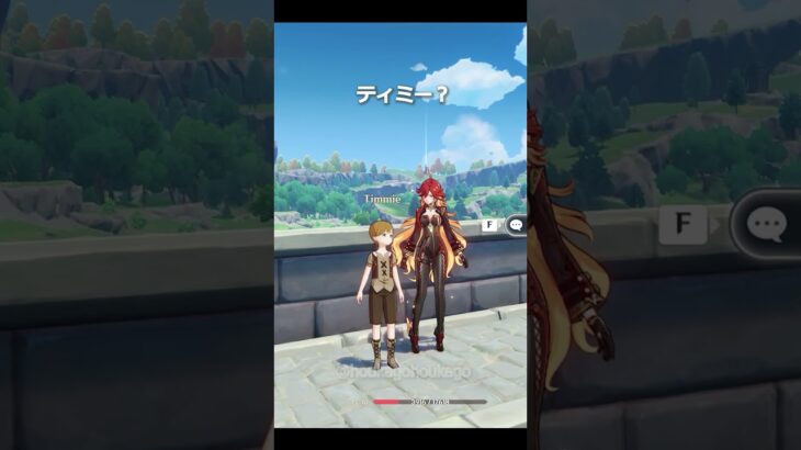 【原神】ティミー、なんでフリーナにだけ振り向かないの？ 😭 #genshinimpact #hoyocreators