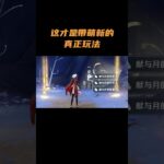 这才是带萌新的真正玩法 #原神 #原神空月之歌