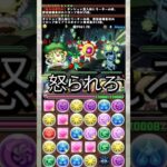 マミって行こうぜ！！！！ 【パズドラ まどマギ マミ】 #パズドラ #shorts