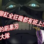 【FGO TA】繁中｜黑耀銳刃 獲得關卡 豹之力量｜速刷 + 任意狂職紅卡全體角色＆任意角色三位練絆隊伍｜不認真攻略（中文+English）【路易 Ch. ルイズ】