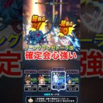 【ドラクエウォーク】くもの大王千里でゾーン活用すると快適周回できます！