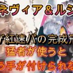 グィネヴィア実装で紅速パはどう変わった？注目バトル3選！【メメモリ】