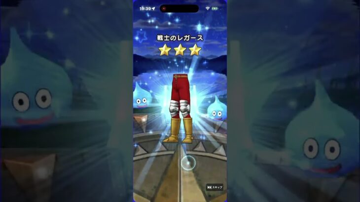 ドラクエウォーク　＃１９　相棒カミュ　装備ふくびき　有償２０連〜