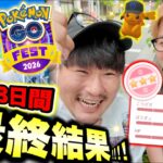 グローバルのヒントが見えた!?Pokémon GO Fest 2026最終結果！ありがとう東京！仲間たち！【ポケモンGO】
