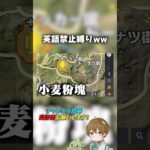 【荒野行動】英語喋ったら即武器捨てwwwww  #あせ #荒野行動 #荒野の光