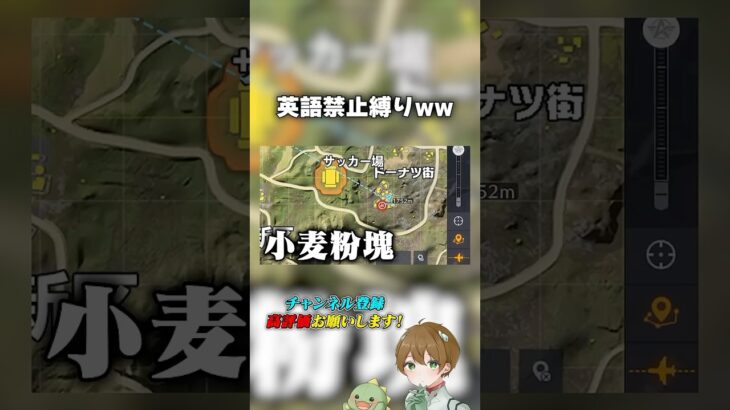 【荒野行動】英語喋ったら即武器捨てwwwww  #あせ #荒野行動 #荒野の光