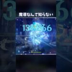 【原神】魔導なんて知らないローエン #genshinimpact