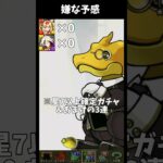 【パズドラ】3600円の世界一有意義“ではない”使い方1選  #パズドラ #shorts #メイド #ガチャ #爆死 #ゲーム実況 #切り抜き #神引き #雑談 #トー