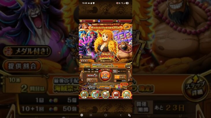おれは諦めないぜ！気持ち切り替えて参る‼️ #トレクル