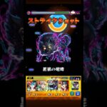 リュカオーンでワンパンしてみた！#モンスト #shorts