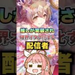 【ウマ娘】ぱかライブで急に推しのサポカが発表されて限界突破して止まらない配信者がやばい!!【ウマ娘プリティーダービー】