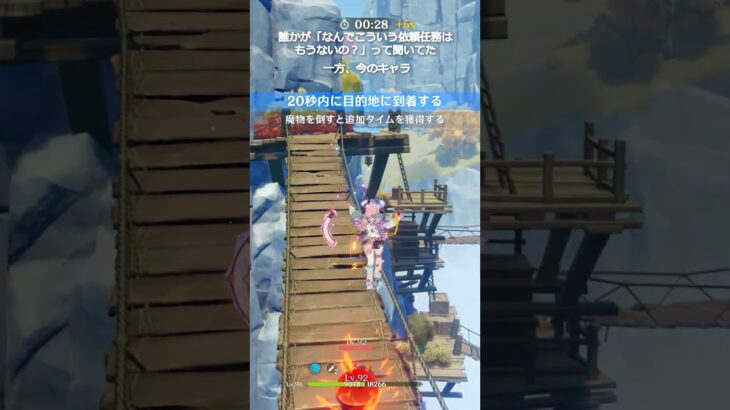 【原神】昔はクリアするまで何回もやり直したのを覚えてる😭  #genshinimpact #hoyocreators