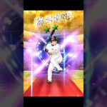 パワーSを狙え！！中村剛也選手　称号チャレンジ【プロスピA】　#Shorts
