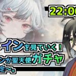 【メメントモリ】エレイン見ていく。エヴリンか聖天使ガチャ予定